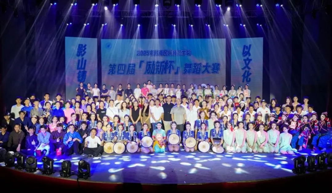 舞所不能，青春飞扬——第四届“励新杯”舞蹈大赛